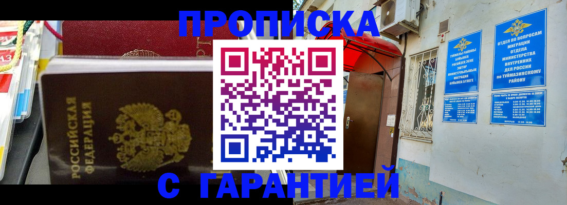 прописка паспорт в Сельцо